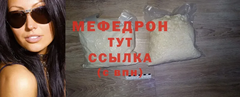 наркота  Кирсанов  МЕФ mephedrone 